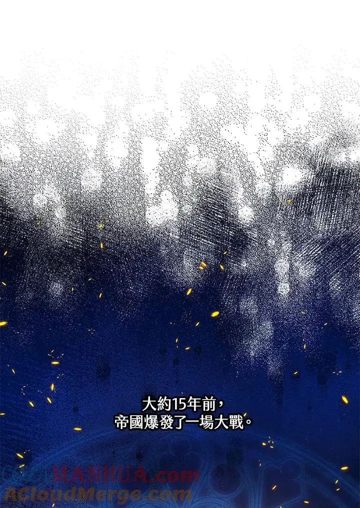 《收养的儿媳准备弃养了》第24话图37
