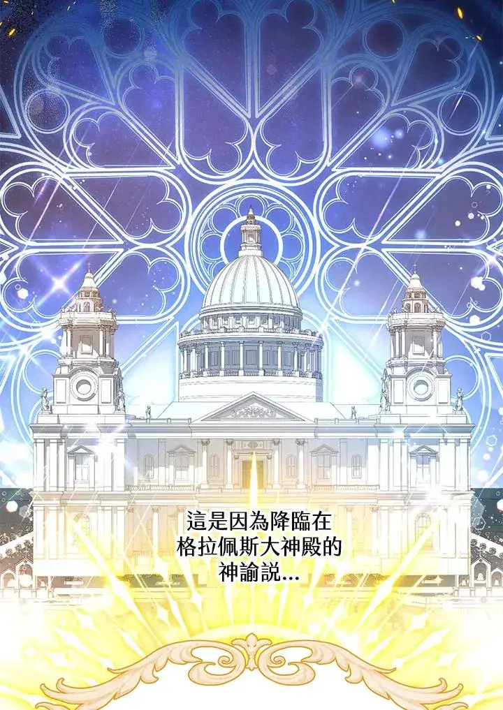 《收养的儿媳准备弃养了》第24话图38