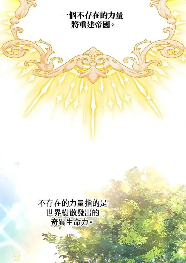《收养的儿媳准备弃养了》第24话图39