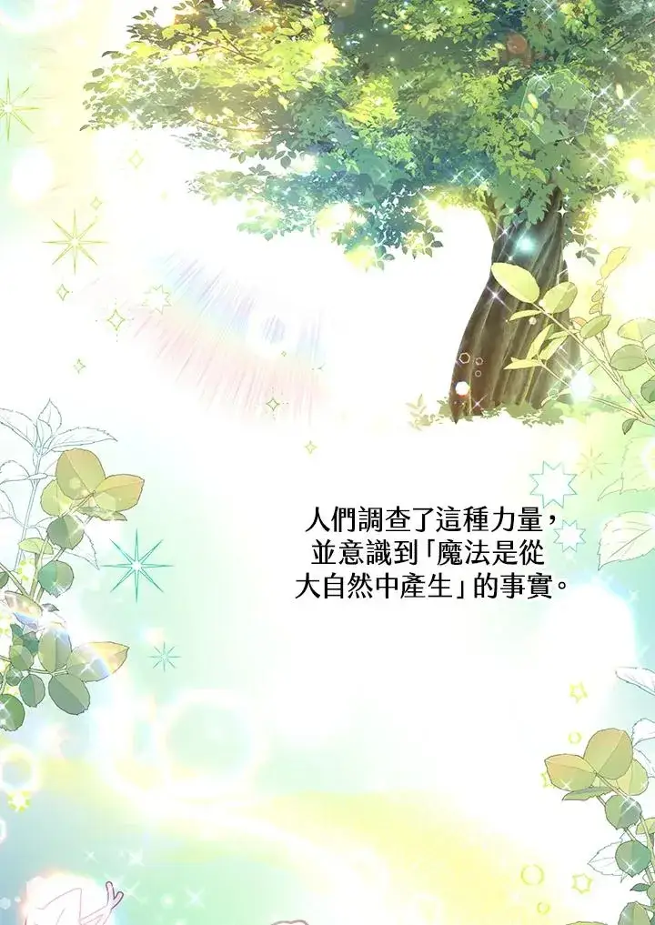 《收养的儿媳准备弃养了》第24话图40