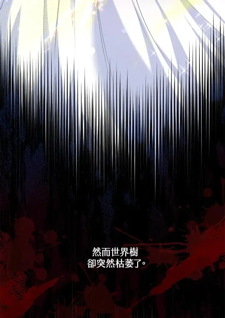 《收养的儿媳准备弃养了》第24话图43