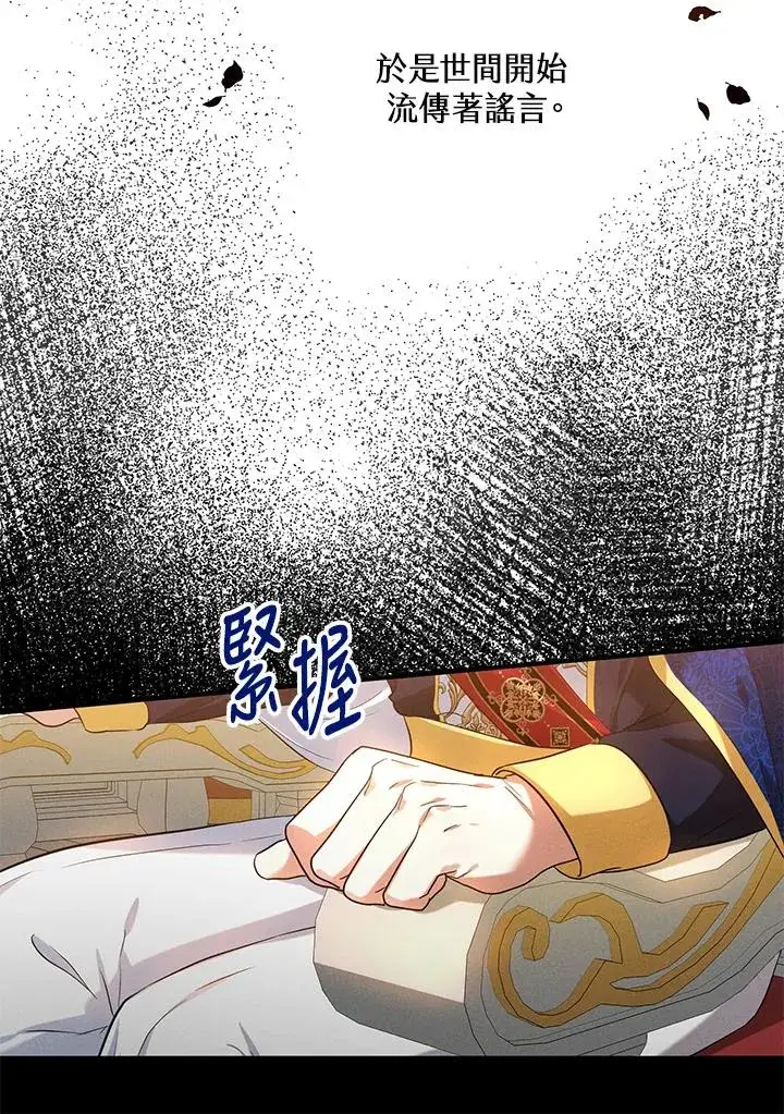 《收养的儿媳准备弃养了》第24话图46