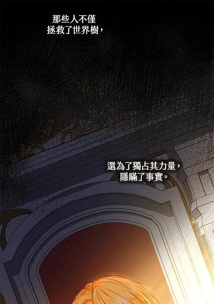 《收养的儿媳准备弃养了》第24话图47