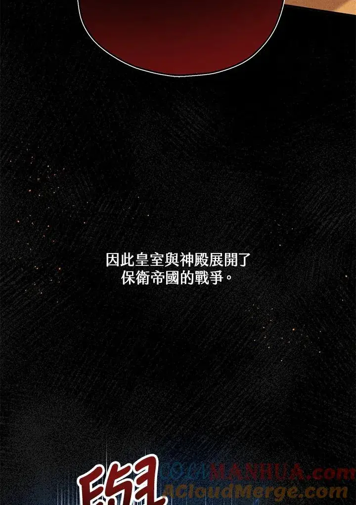 《收养的儿媳准备弃养了》第24话图49