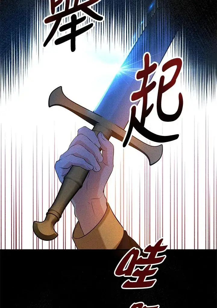 《收养的儿媳准备弃养了》第24话图50