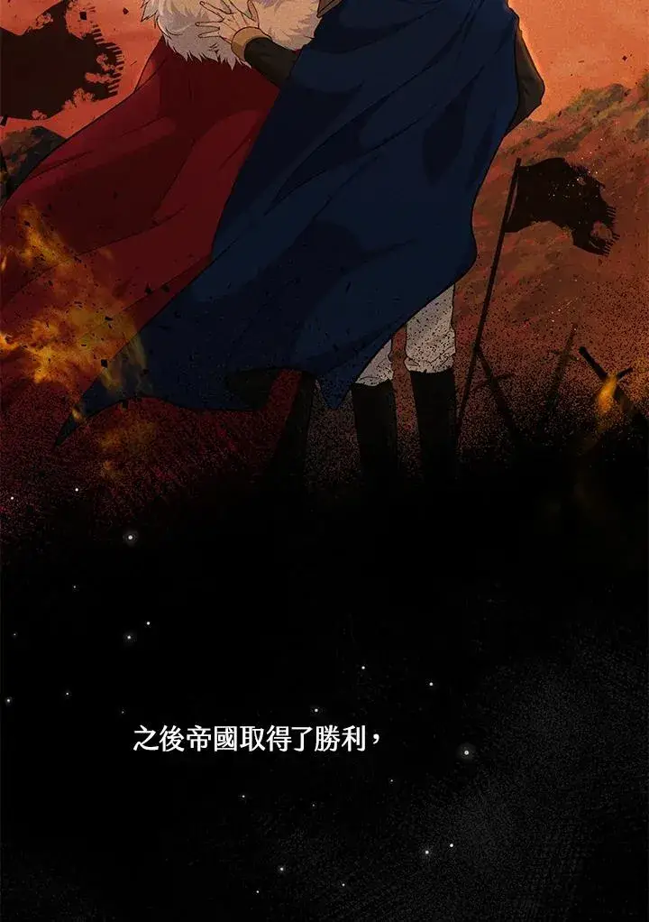 《收养的儿媳准备弃养了》第24话图54