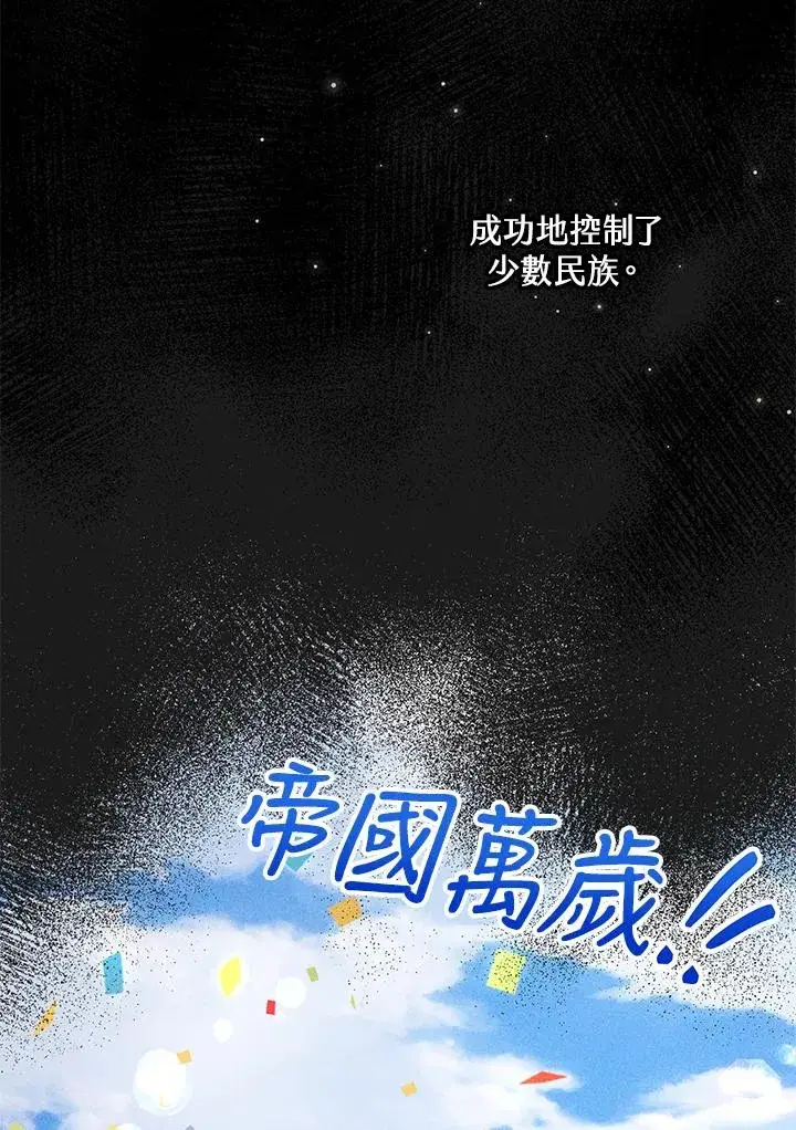 《收养的儿媳准备弃养了》第24话图55