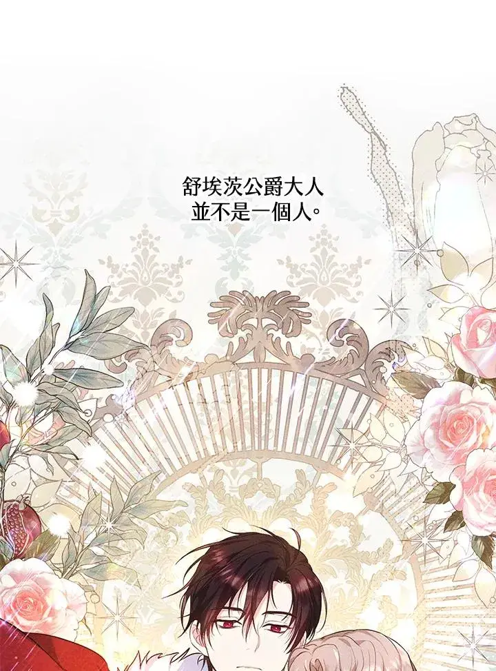 《收养的儿媳准备弃养了》第24话图59