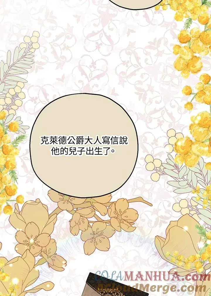 《收养的儿媳准备弃养了》第24话图81