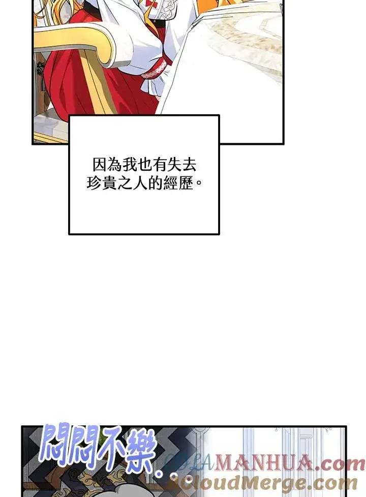 《收养的儿媳准备弃养了》第24话图89