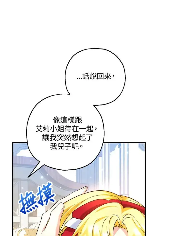 《收养的儿媳准备弃养了》第24话图92
