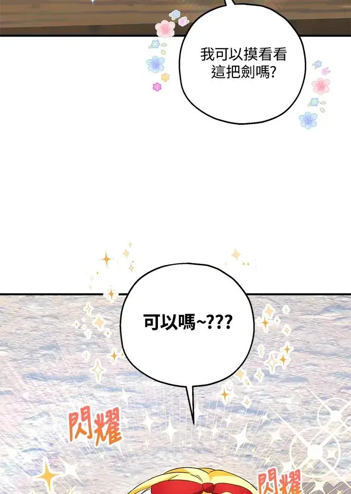 《收养的儿媳准备弃养了》第25话图29
