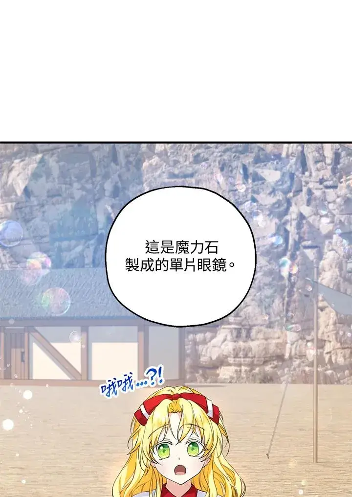 《收养的儿媳准备弃养了》第25话图38