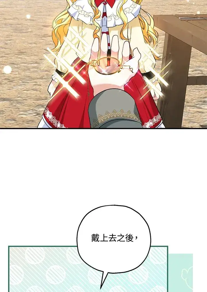 《收养的儿媳准备弃养了》第25话图39