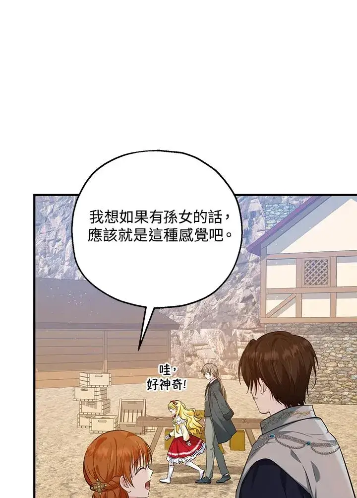 《收养的儿媳准备弃养了》第25话图45