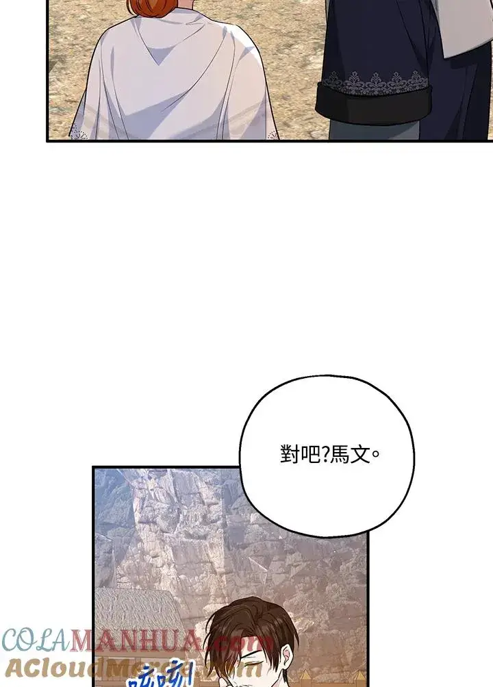 《收养的儿媳准备弃养了》第25话图46