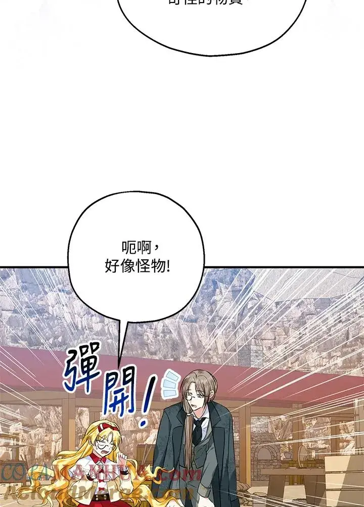 《收养的儿媳准备弃养了》第25话图52