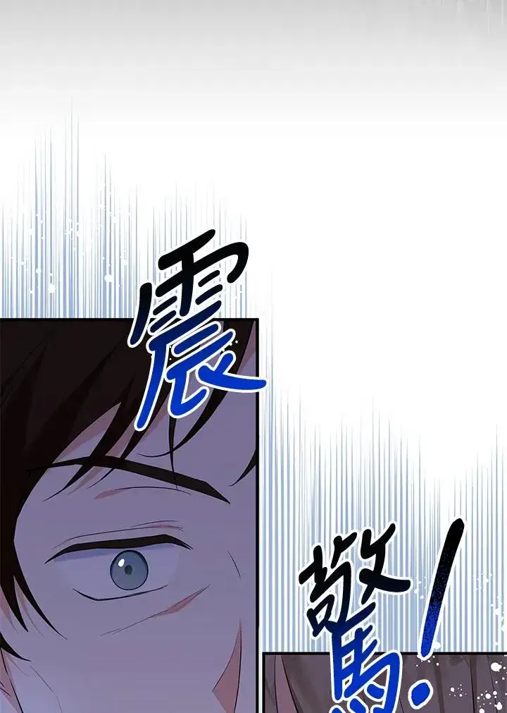 《收养的儿媳准备弃养了》第25话图71