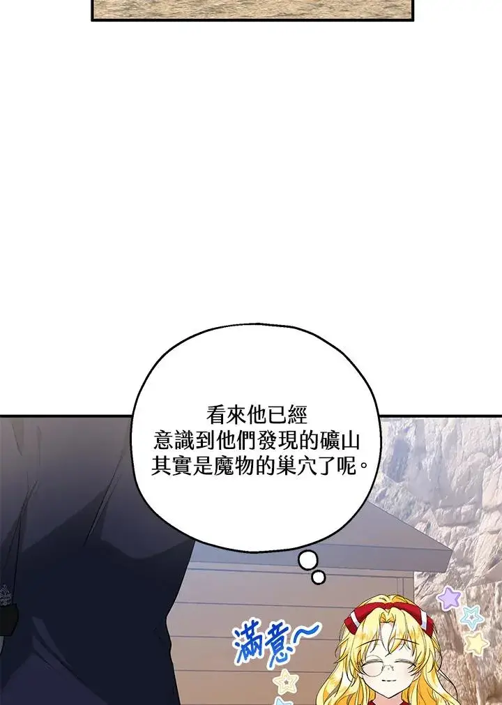 《收养的儿媳准备弃养了》第25话图75