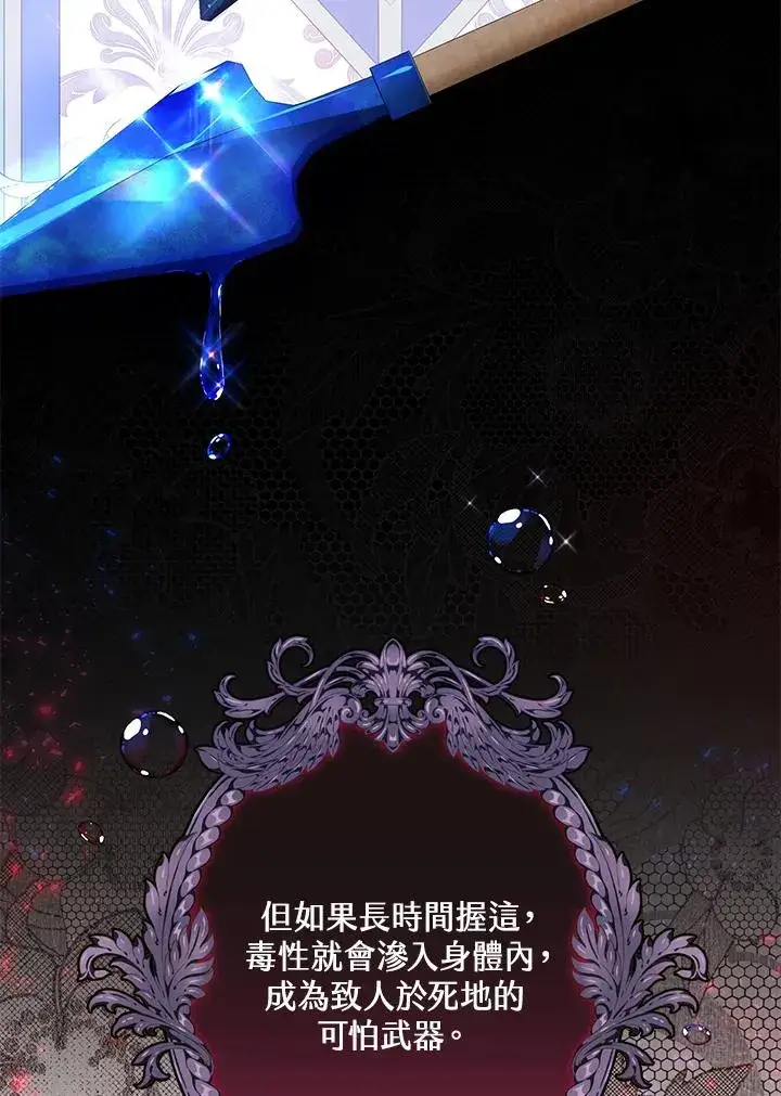 《收养的儿媳准备弃养了》第25话图78