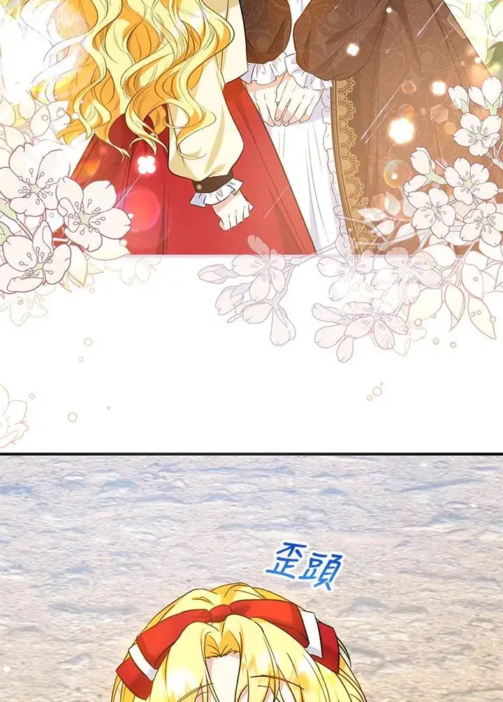 《收养的儿媳准备弃养了》第25话图86