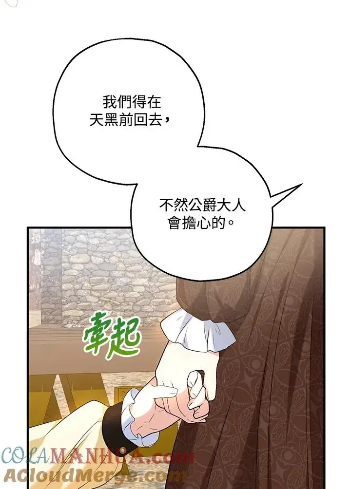 《收养的儿媳准备弃养了》第25话图88