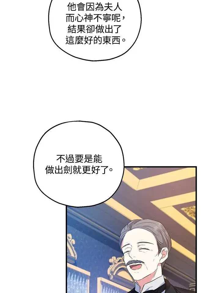 《收养的儿媳准备弃养了》第26话图12