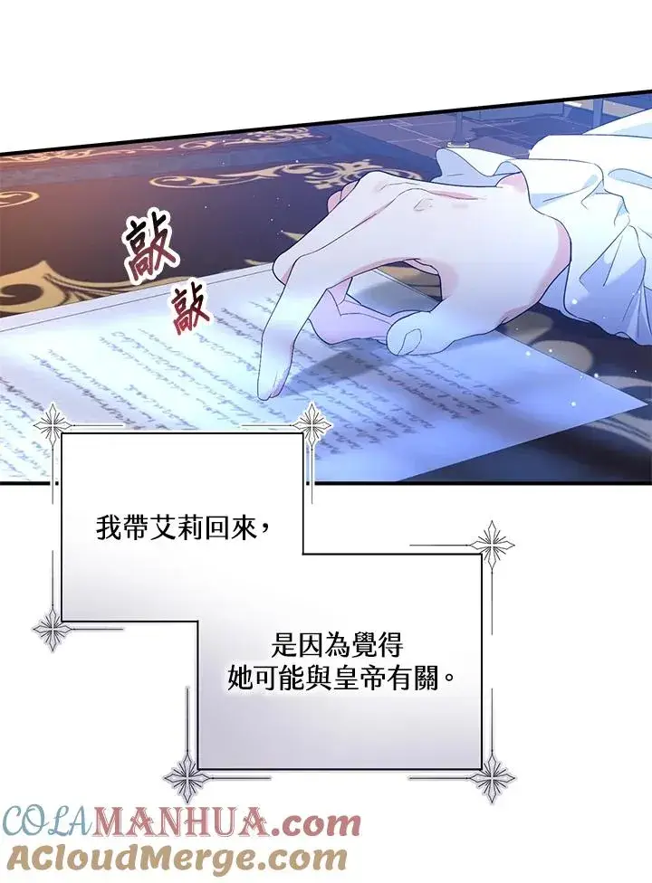 《收养的儿媳准备弃养了》第26话图19