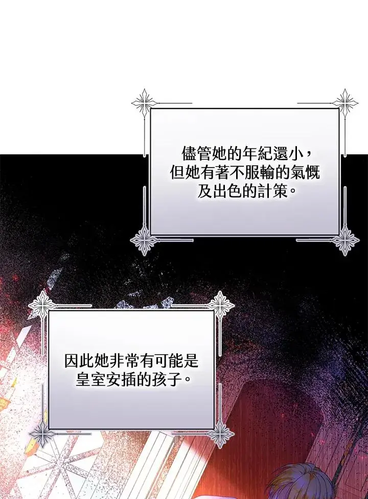 《收养的儿媳准备弃养了》第26话图20