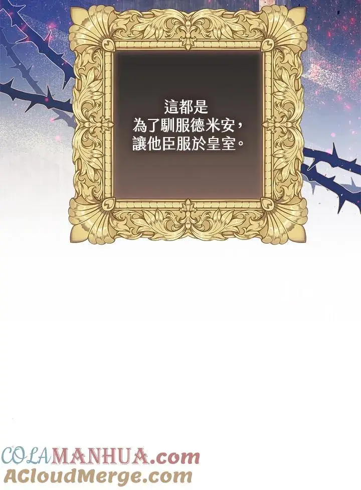 《收养的儿媳准备弃养了》第26话图22
