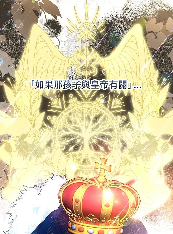《收养的儿媳准备弃养了》第26话图26