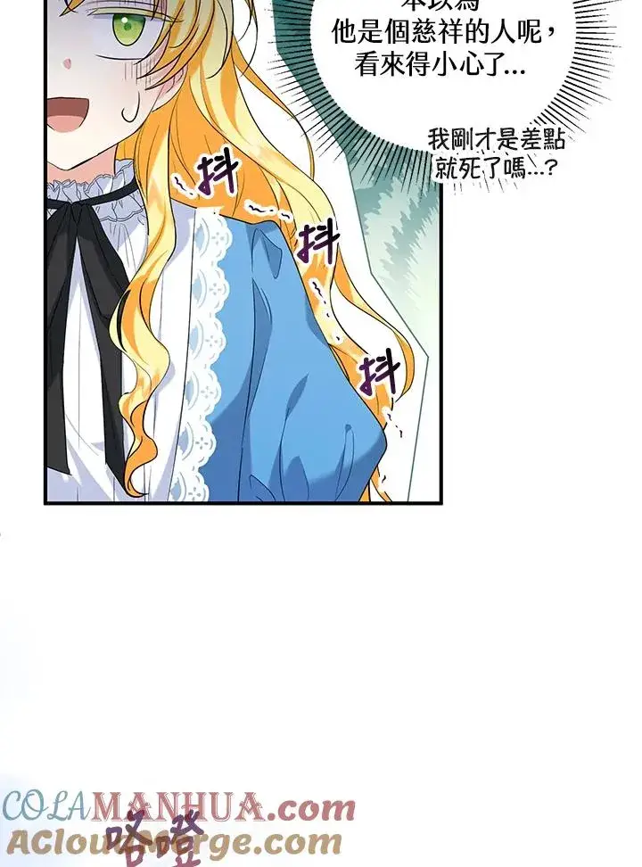 《收养的儿媳准备弃养了》第26话图37