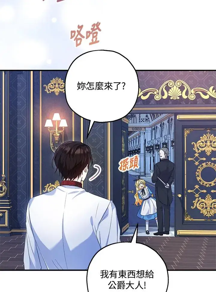 《收养的儿媳准备弃养了》第26话图38