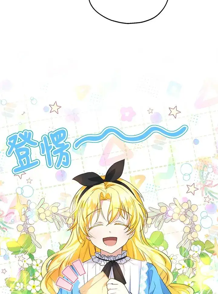 《收养的儿媳准备弃养了》第26话图39
