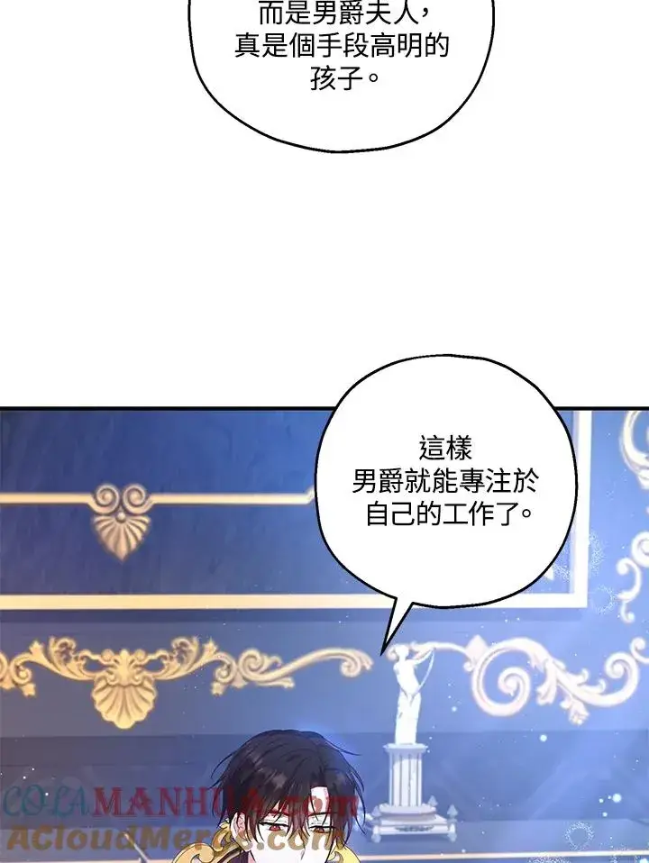 《收养的儿媳准备弃养了》第26话图4
