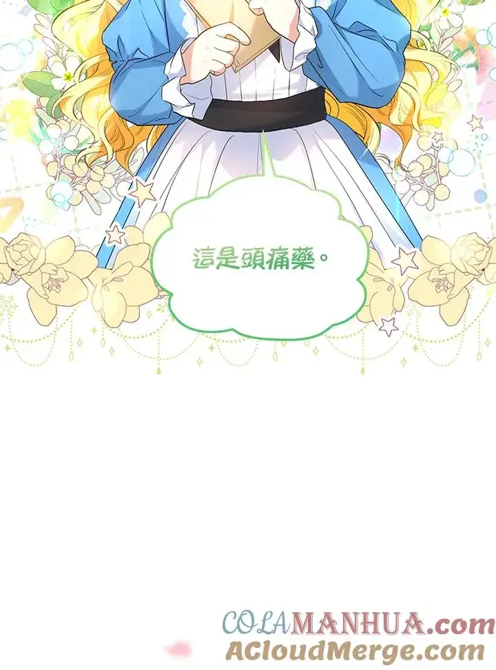 《收养的儿媳准备弃养了》第26话图40