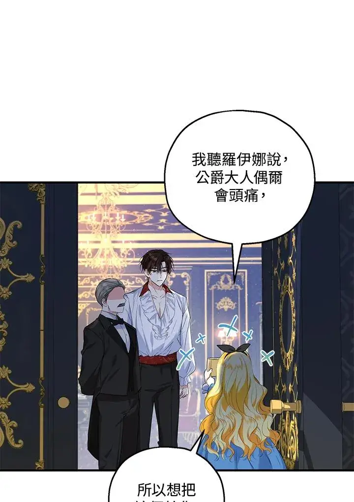 《收养的儿媳准备弃养了》第26话图42