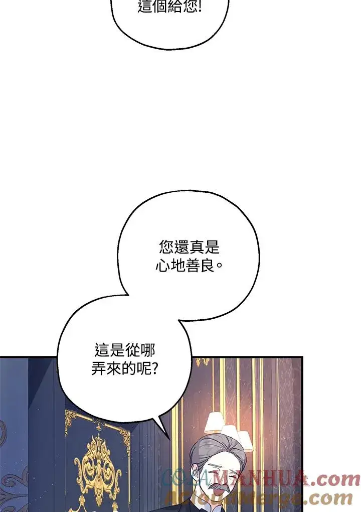 《收养的儿媳准备弃养了》第26话图43