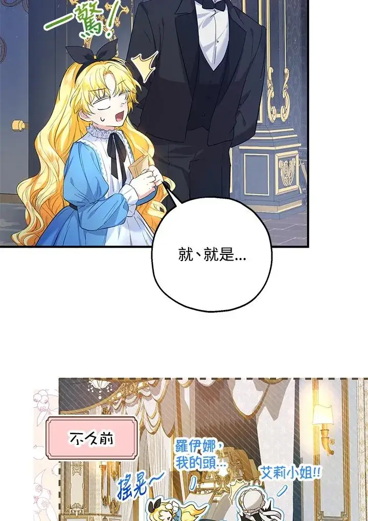《收养的儿媳准备弃养了》第26话图44