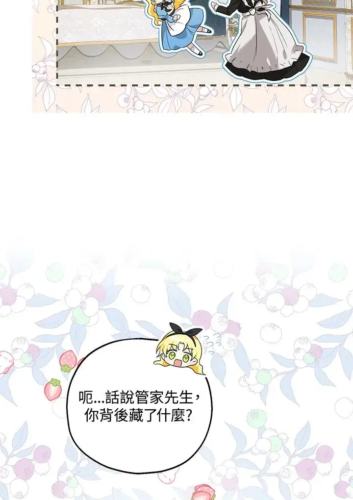 《收养的儿媳准备弃养了》第26话图45