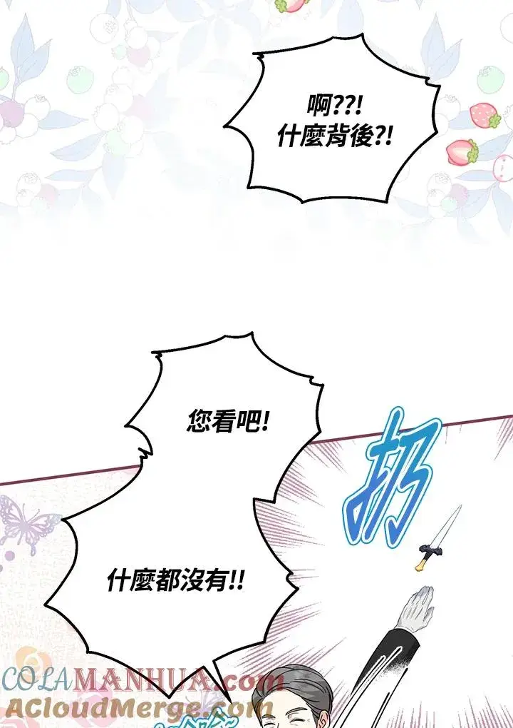《收养的儿媳准备弃养了》第26话图46