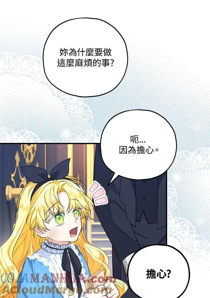 《收养的儿媳准备弃养了》第26话图49