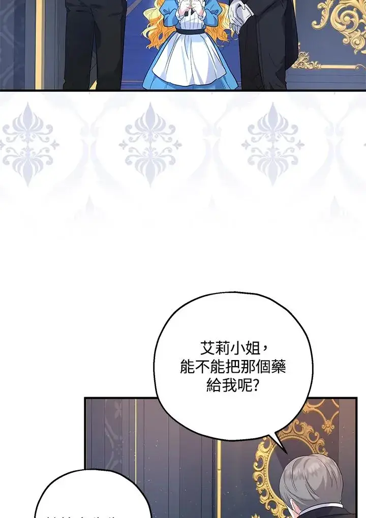 《收养的儿媳准备弃养了》第26话图51