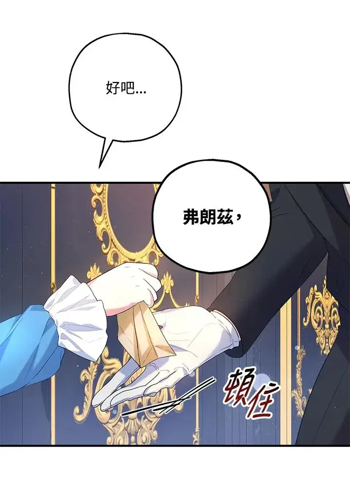 《收养的儿媳准备弃养了》第26话图53