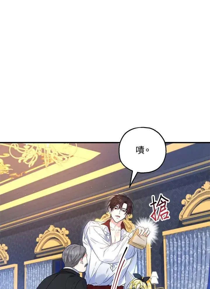 《收养的儿媳准备弃养了》第26话图57