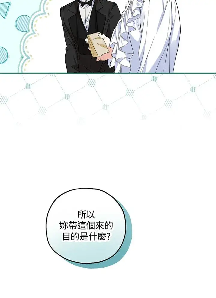 《收养的儿媳准备弃养了》第26话图59