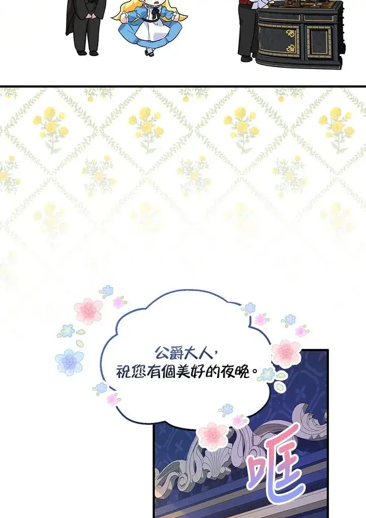 《收养的儿媳准备弃养了》第26话图75