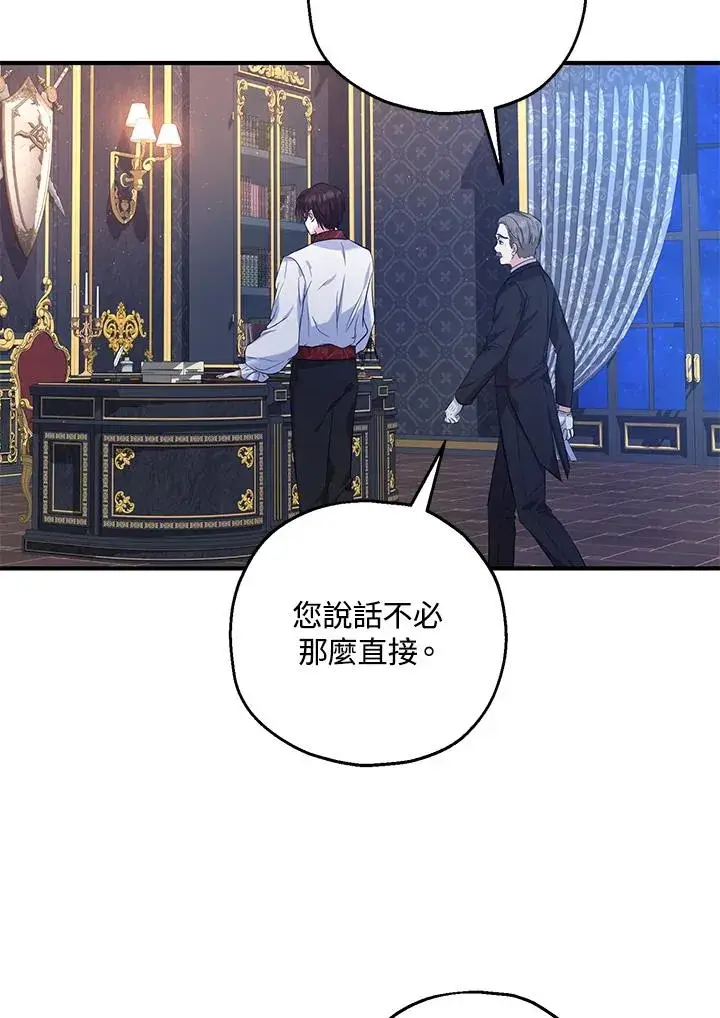 《收养的儿媳准备弃养了》第26话图77