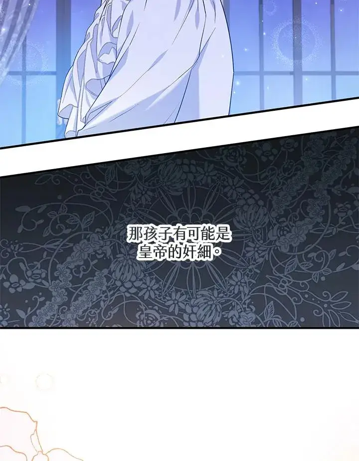 《收养的儿媳准备弃养了》第26话图81
