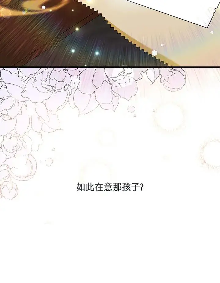 《收养的儿媳准备弃养了》第26话图84
